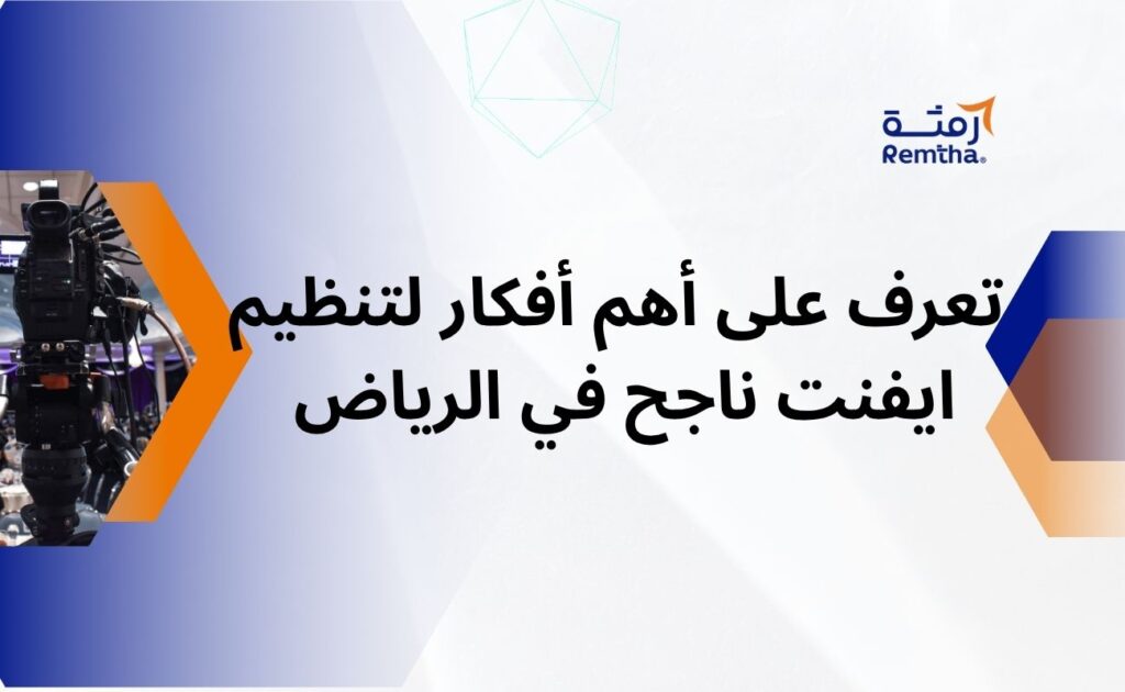 ايفنت