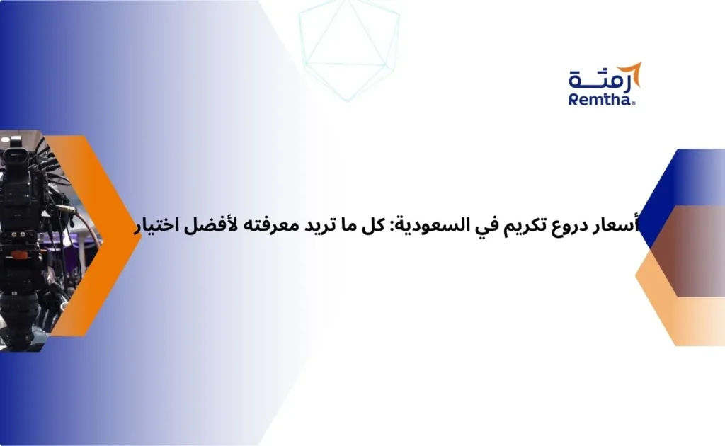 أسعار دروع تكريم